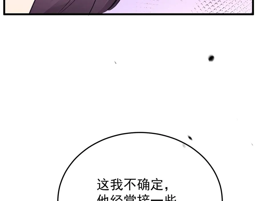 30-车祸 第39页