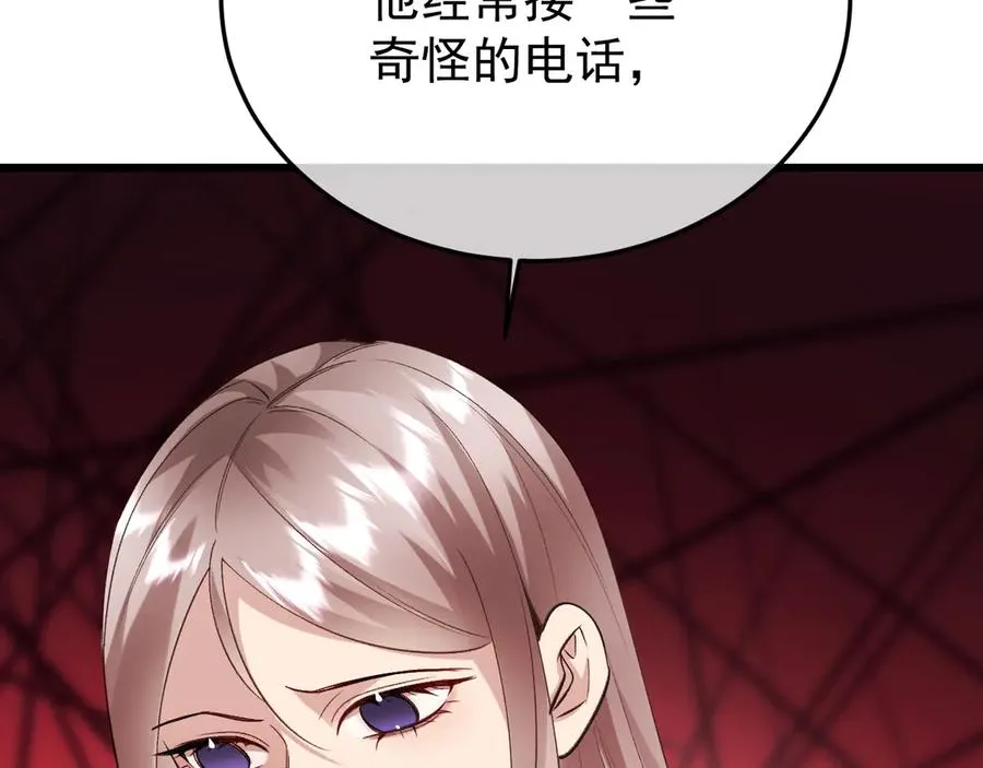 30-车祸 第40页