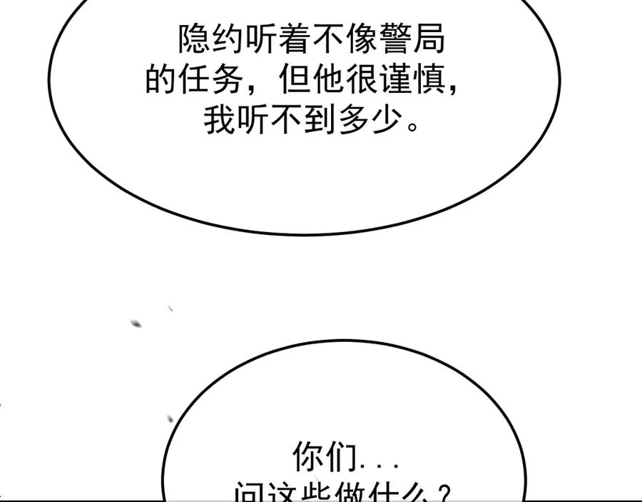 30-车祸 第42页
