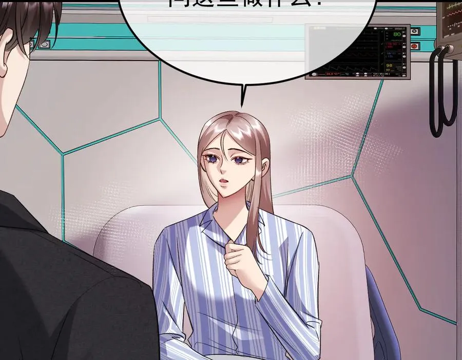 30-车祸 第43页