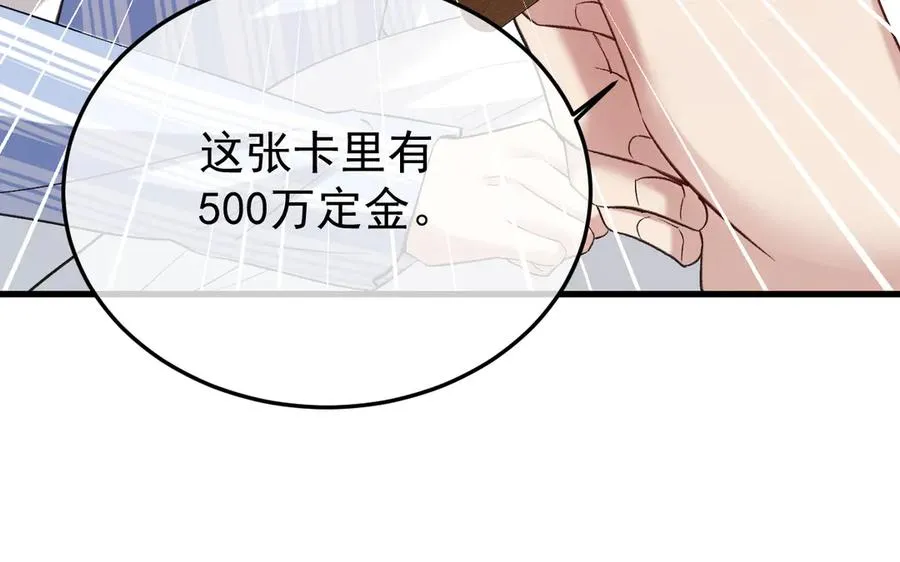 30-车祸 第51页