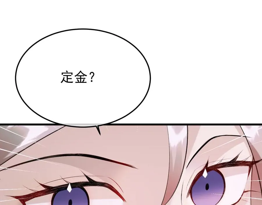 30-车祸 第52页
