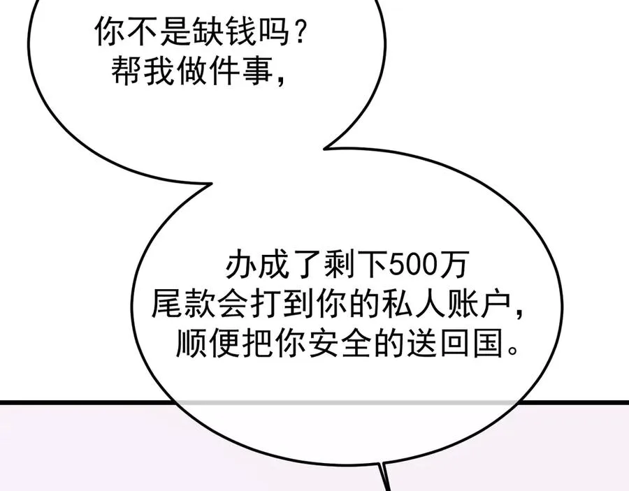 30-车祸 第54页