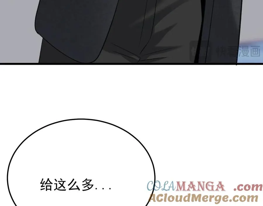 30-车祸 第57页