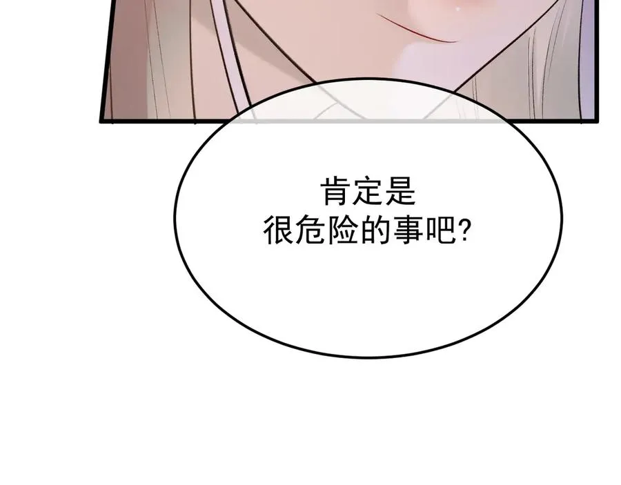 30-车祸 第59页