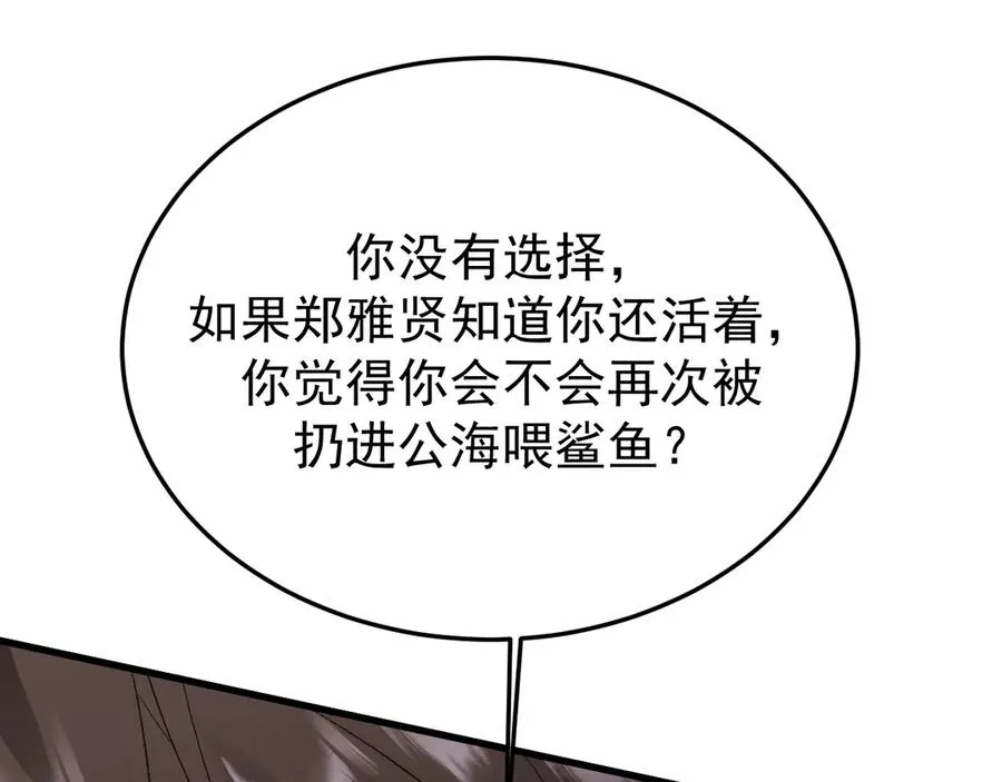 30-车祸 第60页