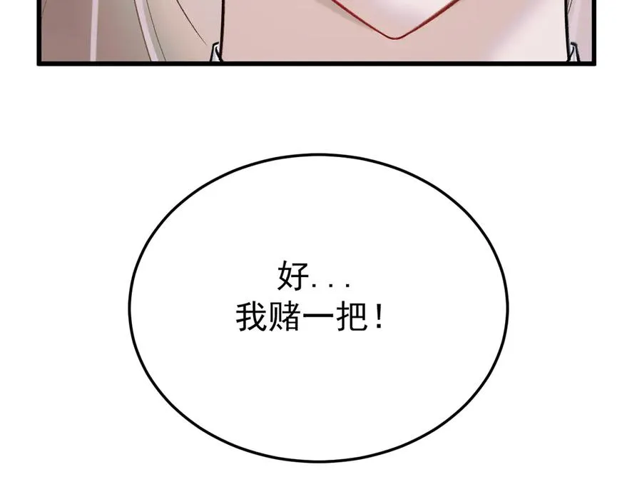 30-车祸 第64页