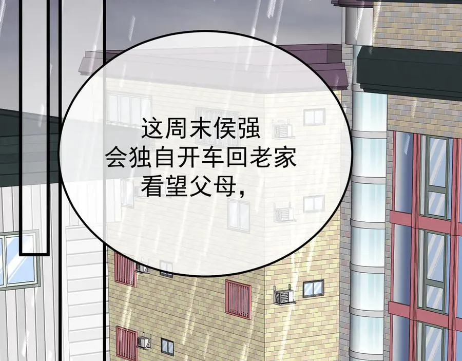 30-车祸 第67页