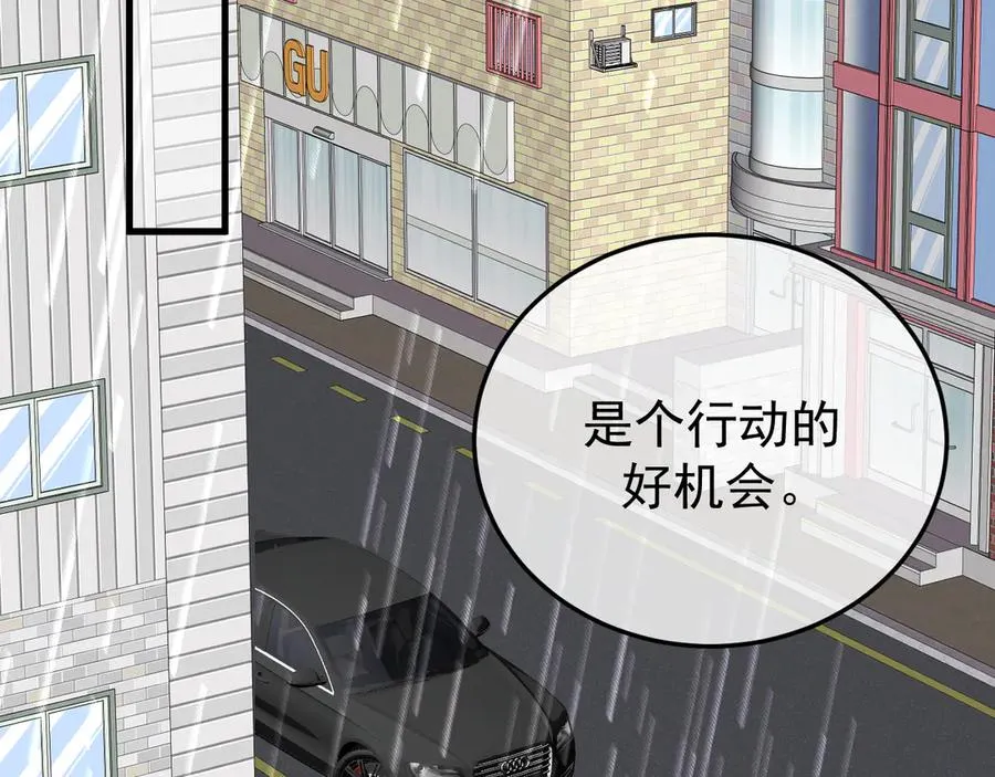 30-车祸 第68页