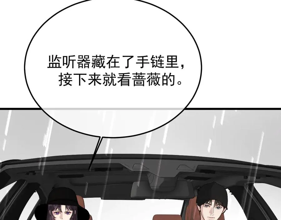 30-车祸 第70页