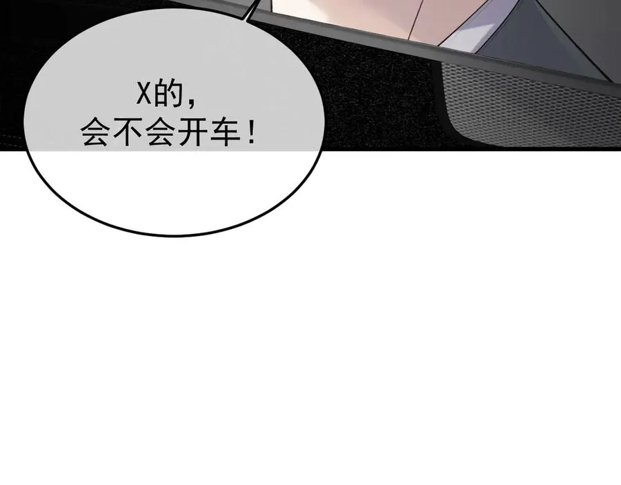 30-车祸 第78页