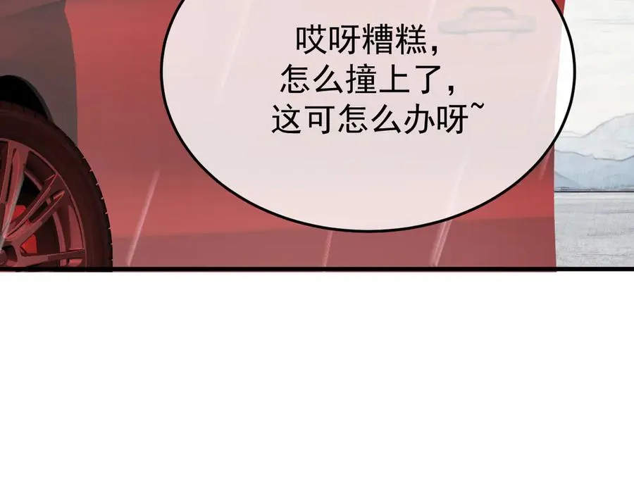 30-车祸 第80页
