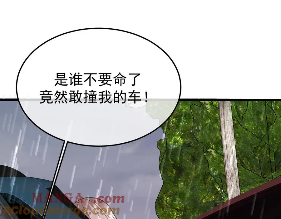 30-车祸 第81页