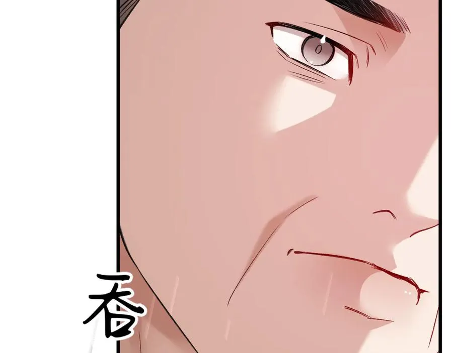 30-车祸 第86页