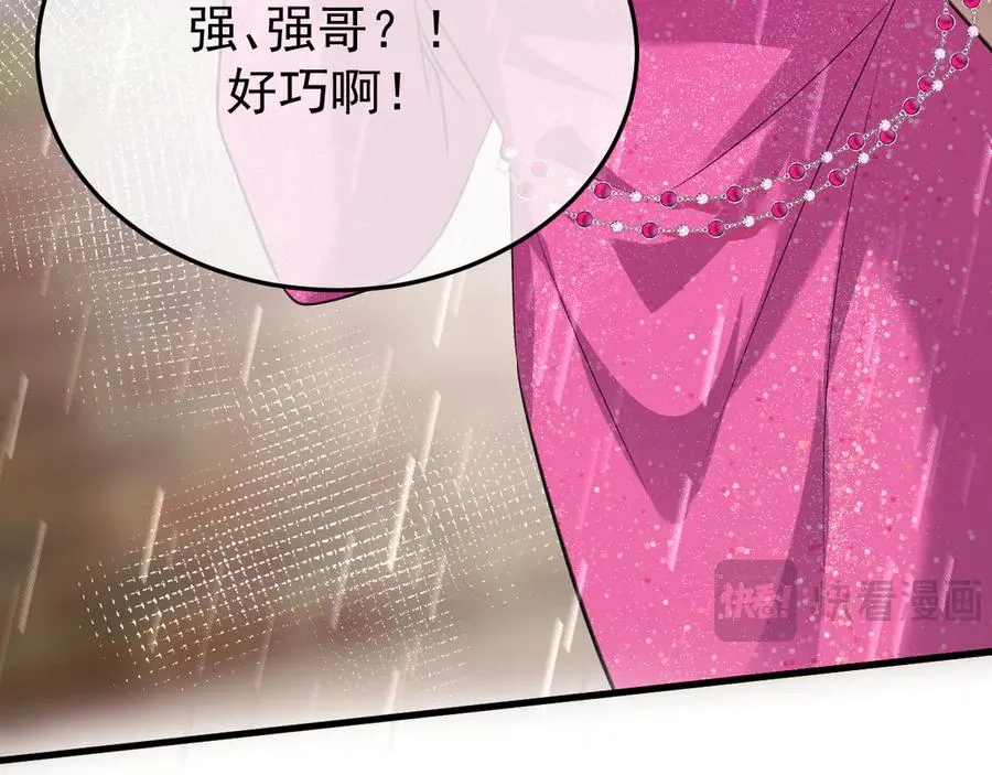 30-车祸 第90页
