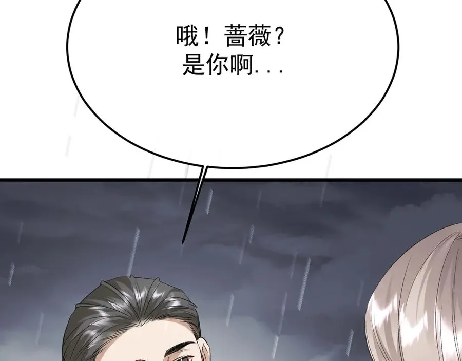 30-车祸 第92页