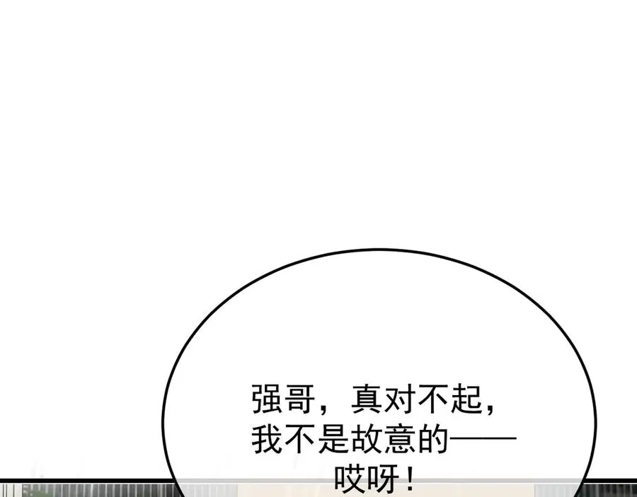 30-车祸 第95页