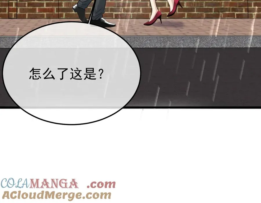 30-车祸 第97页