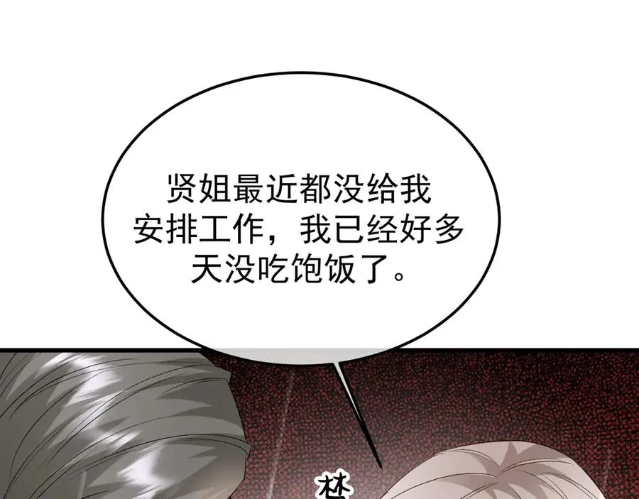 30-车祸 第99页