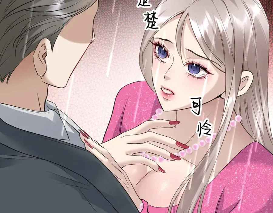 30-车祸 第100页