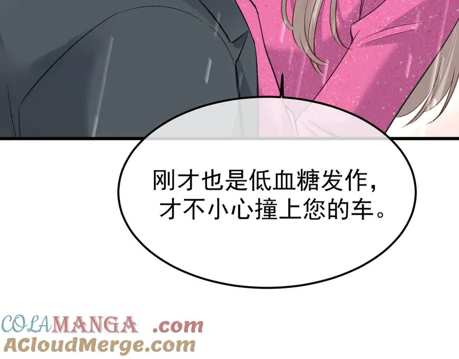 30-车祸 第101页