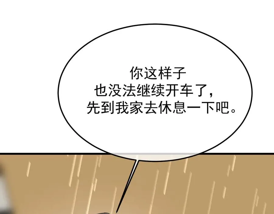30-车祸 第102页