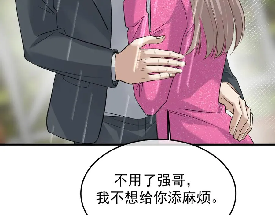 30-车祸 第104页