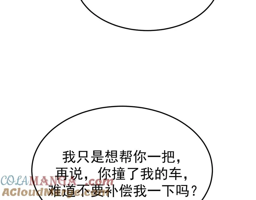 30-车祸 第105页