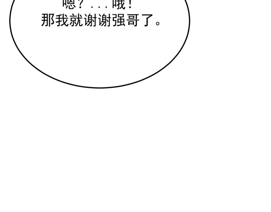 30-车祸 第110页