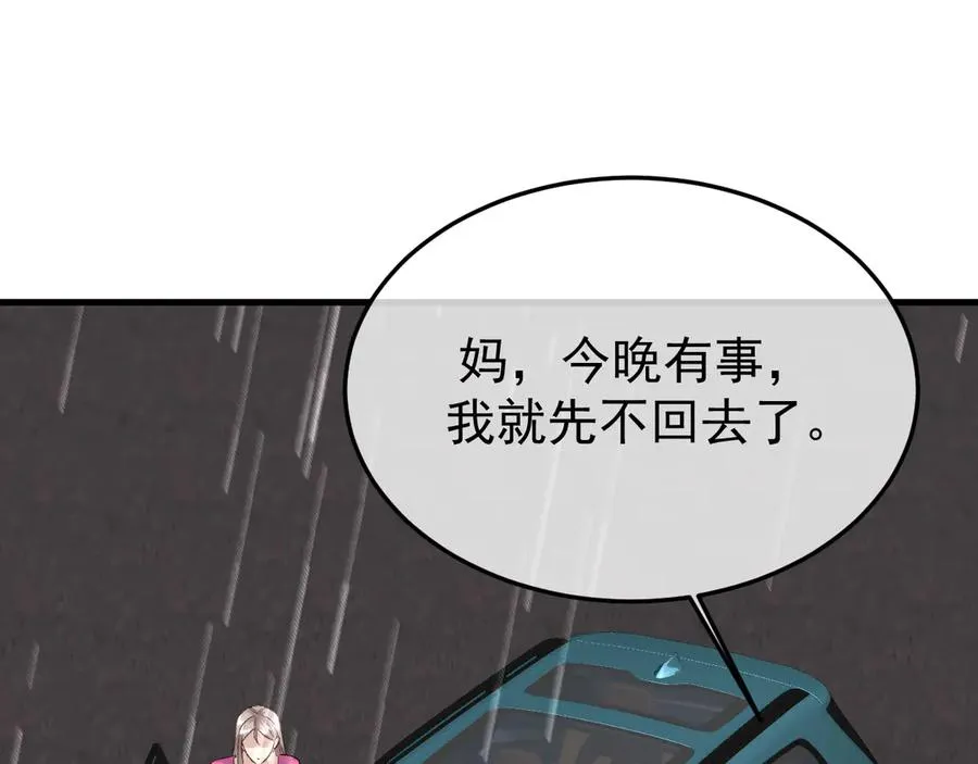 30-车祸 第111页