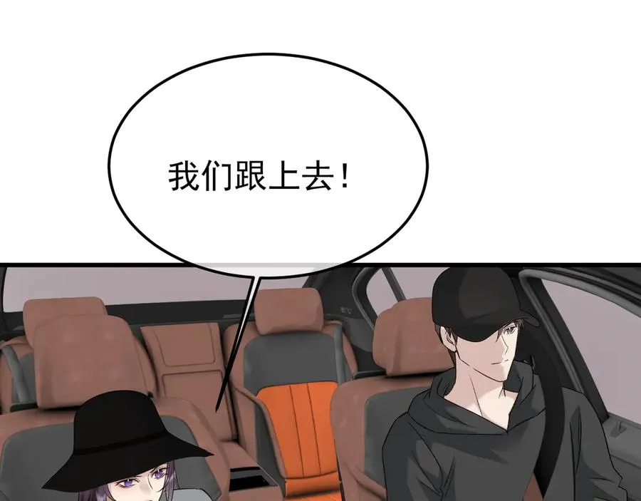30-车祸 第114页