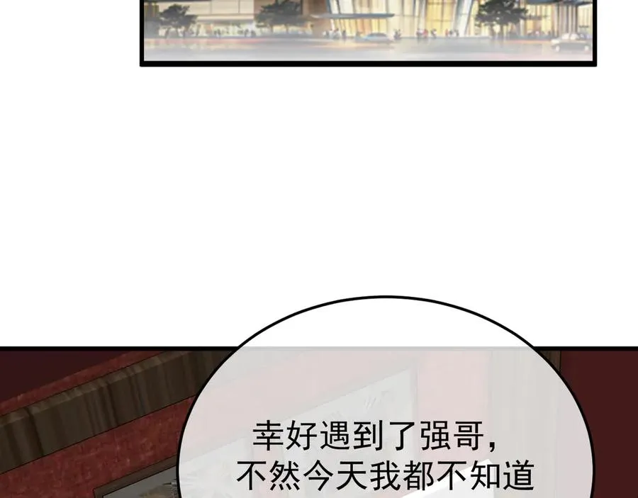 30-车祸 第120页