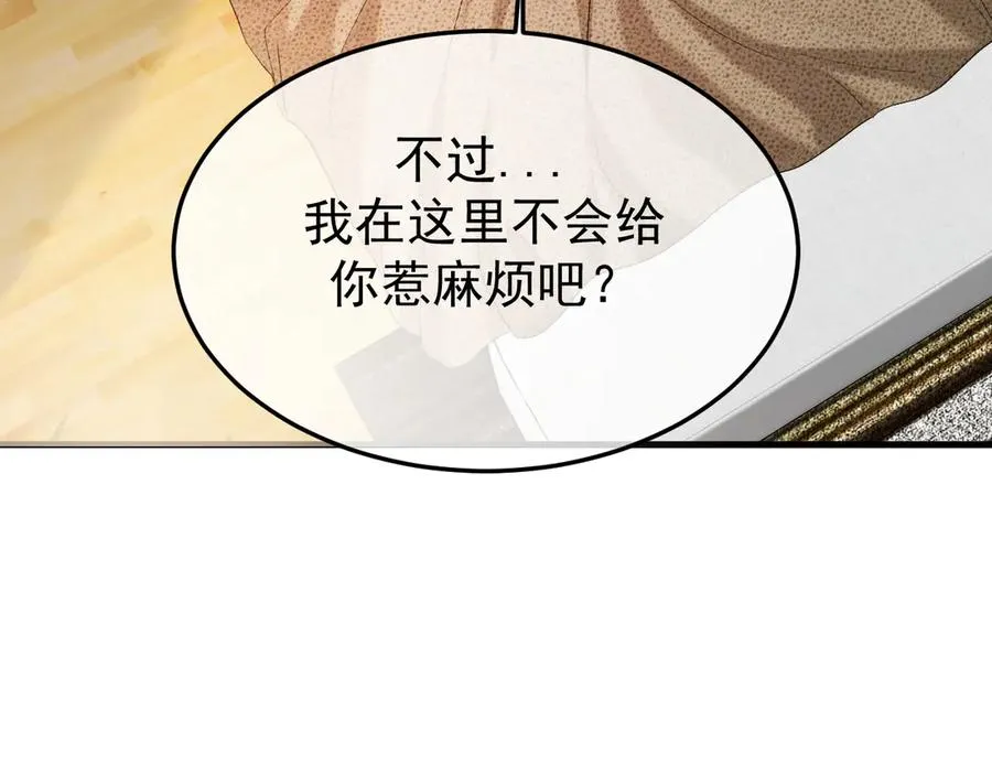 30-车祸 第122页