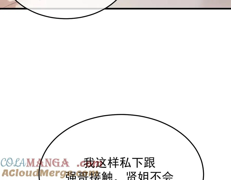 30-车祸 第125页