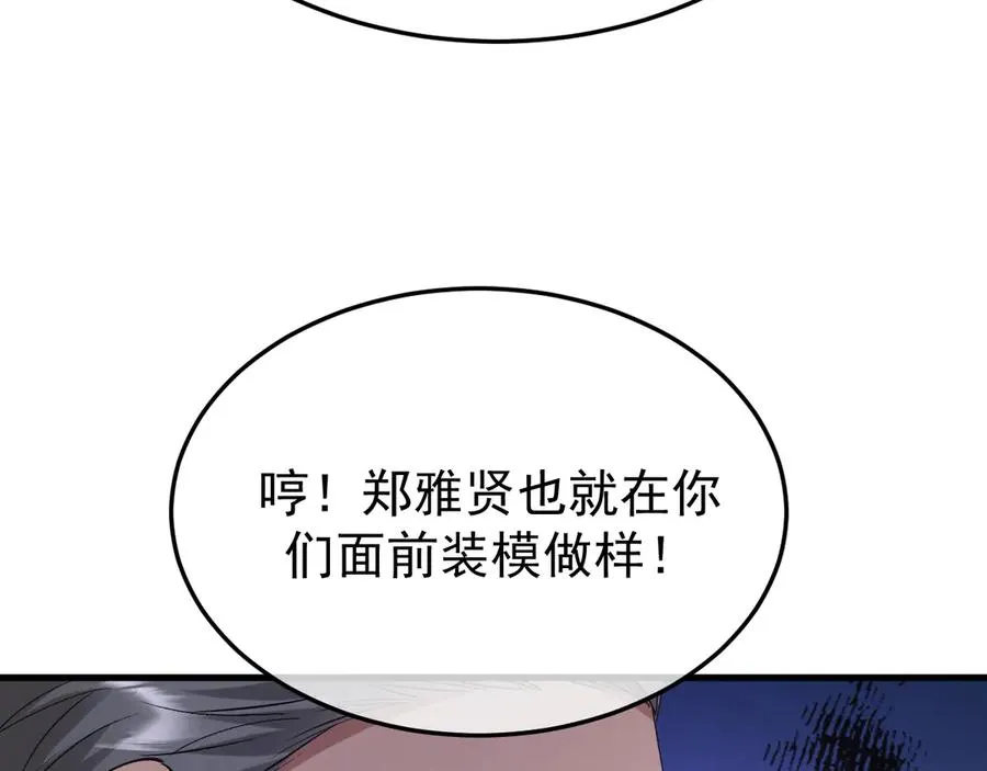 30-车祸 第128页