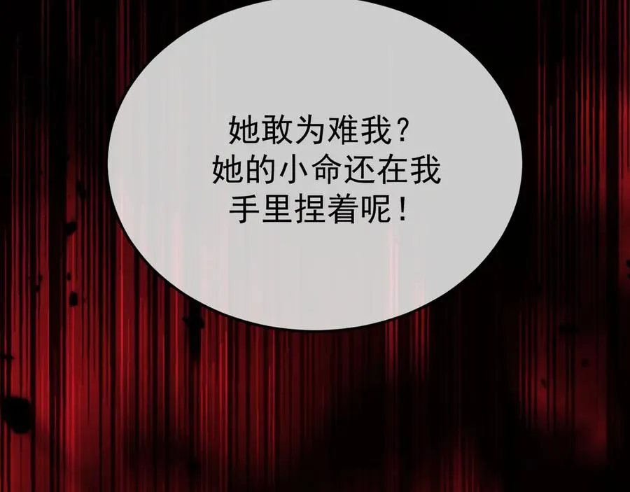 30-车祸 第130页