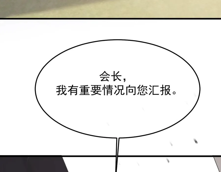 31-他早就知道 第4页
