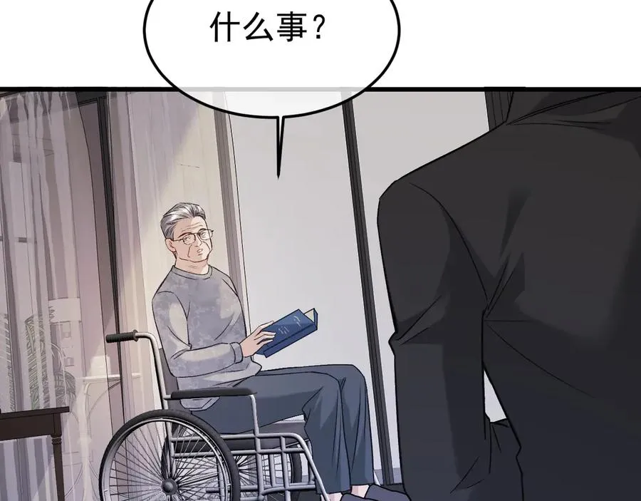 31-他早就知道 第8页