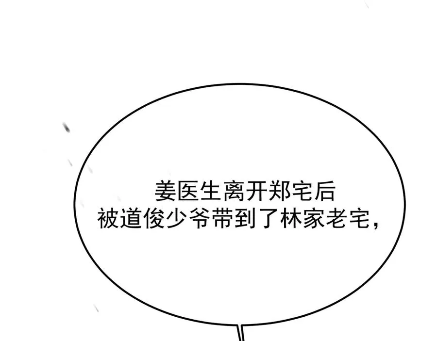 31-他早就知道 第10页