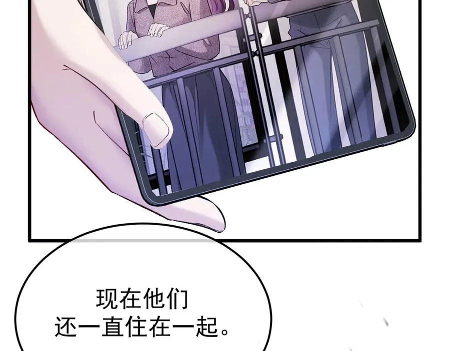 31-他早就知道 第12页