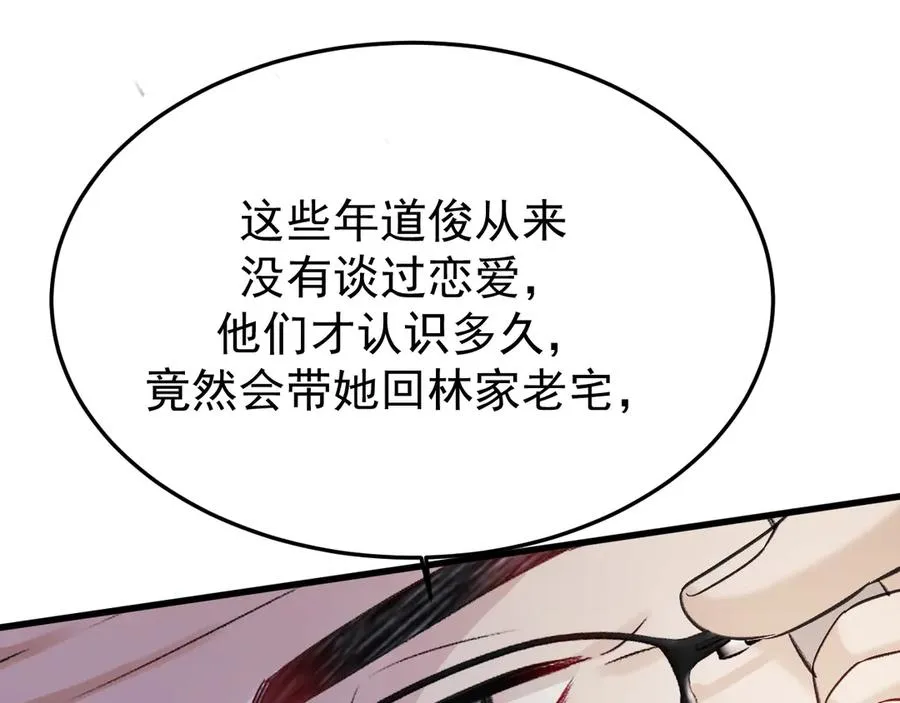 31-他早就知道 第16页