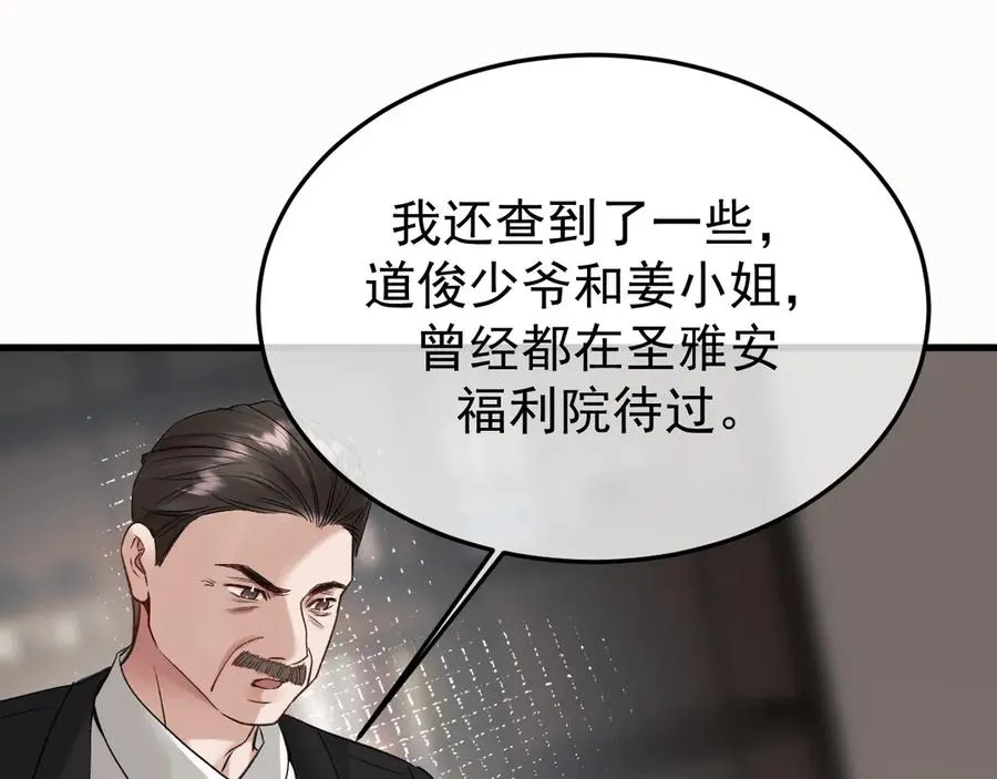 31-他早就知道 第19页