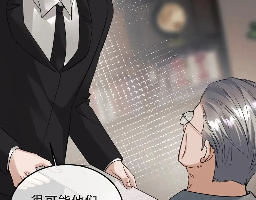 31-他早就知道 第20页