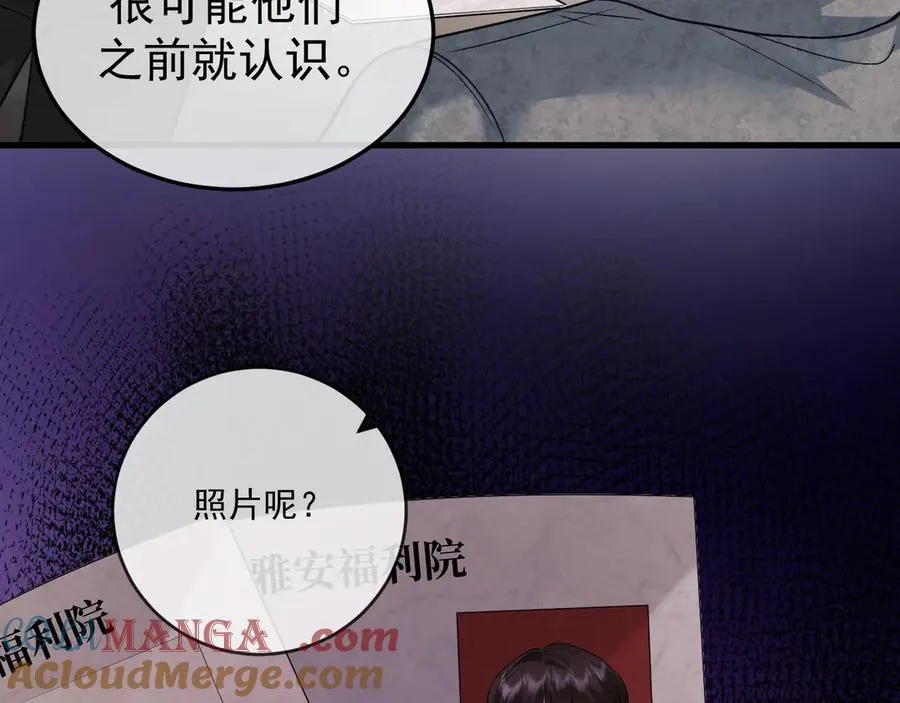 31-他早就知道 第21页
