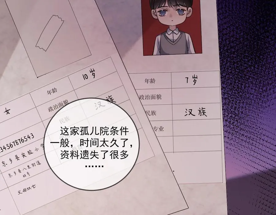 31-他早就知道 第22页
