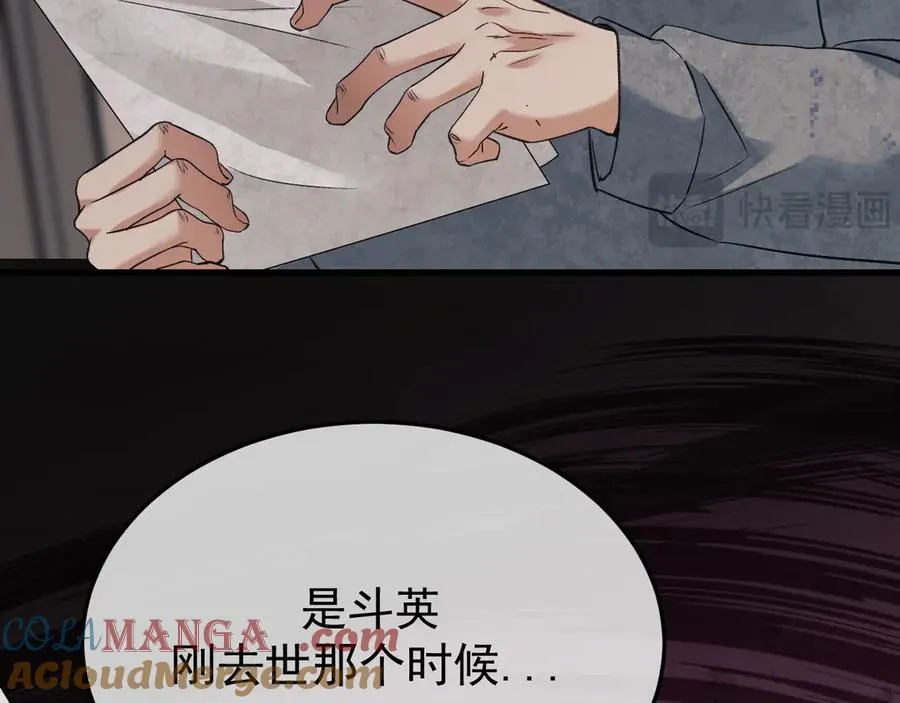 31-他早就知道 第25页