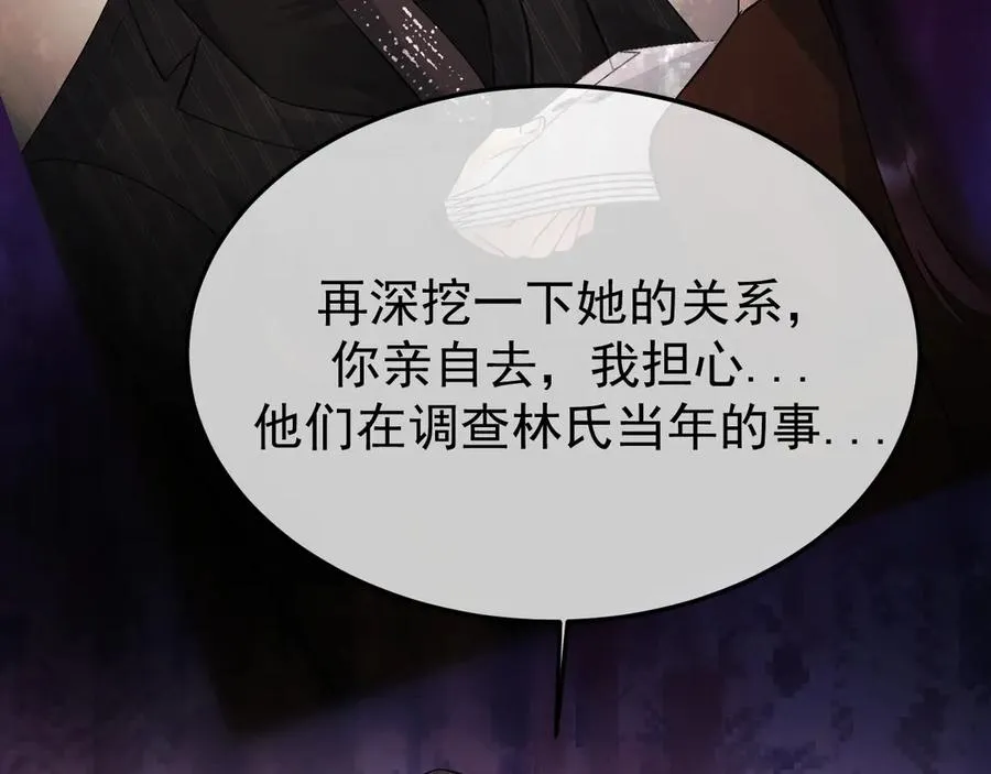 31-他早就知道 第30页