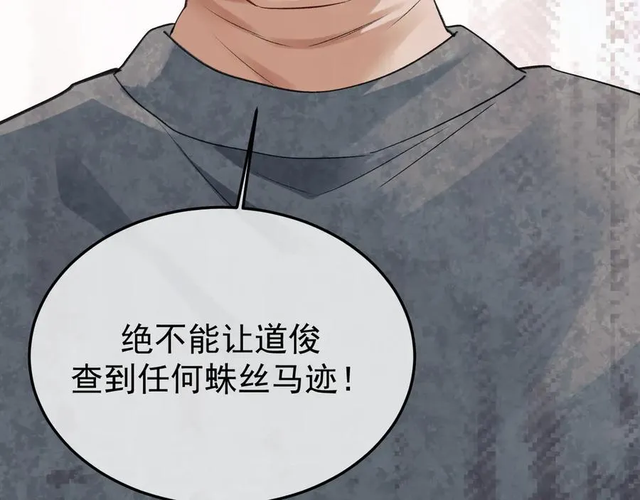 31-他早就知道 第32页