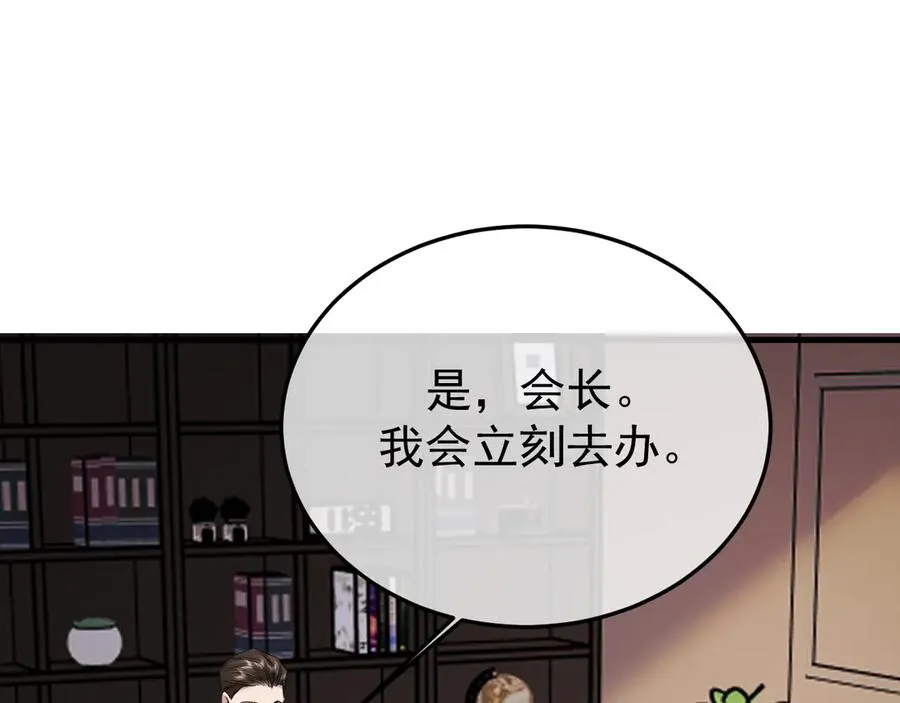 31-他早就知道 第34页