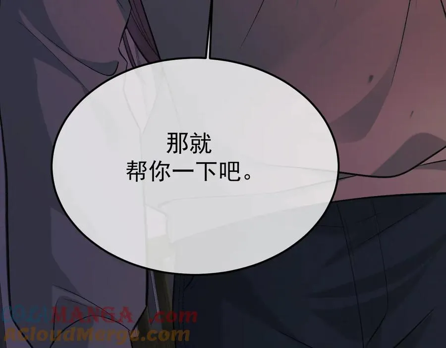 31-他早就知道 第49页